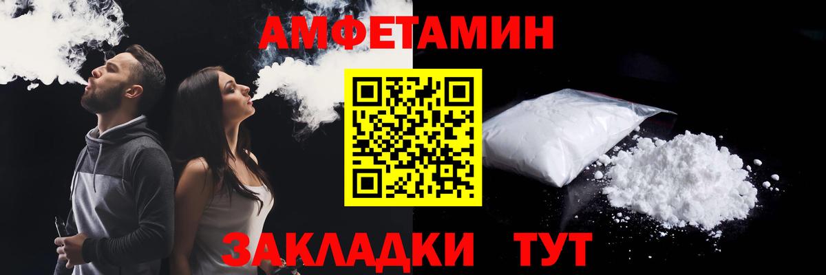 АМФ  Amphetamine Premium  Вход с VPN  Amphetamine  Новочеркасск 