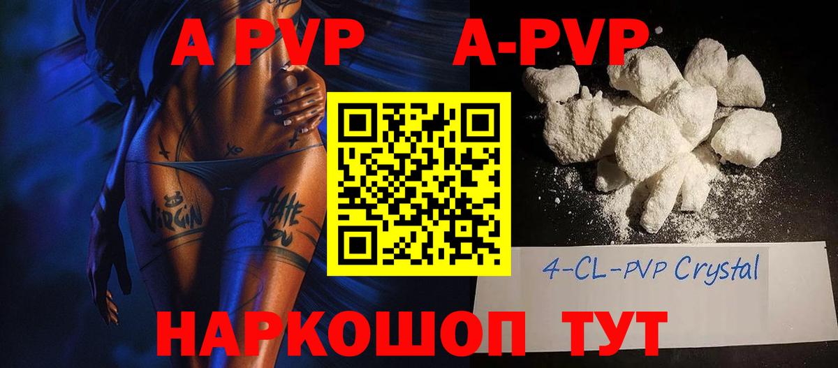 Alfa_PVP VHQ  Alfa_PVP VHQ  Новочеркасск  A PVP  Вход с VPN 