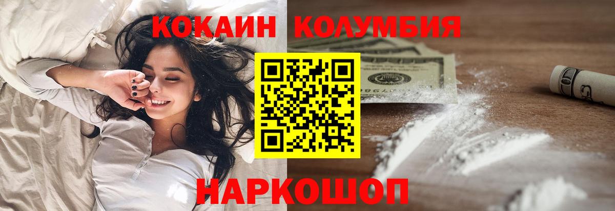 КОКАИН Боливия Новочеркасск