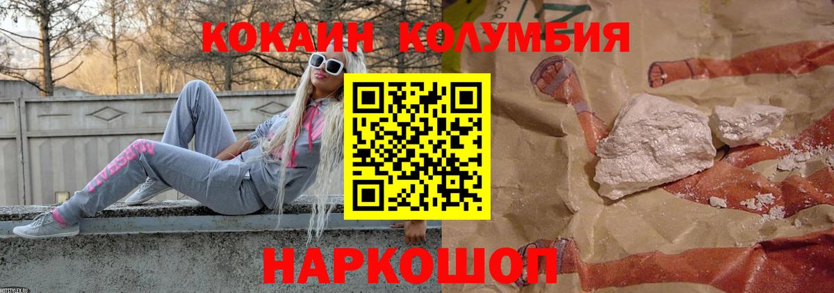 COCAIN VHQ  Вход с VPN  Новочеркасск 