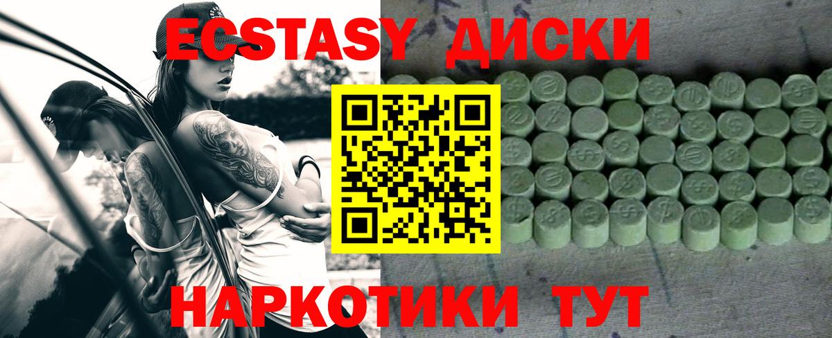 Ecstasy MDMA Новочеркасск