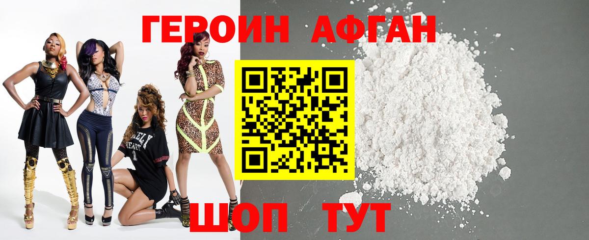 ГЕРОИН  Героин Heroin  Вход с VPN  Новочеркасск 