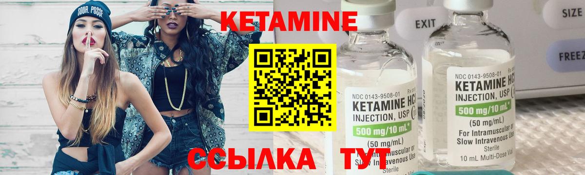КЕТАМИН ketamine Новочеркасск