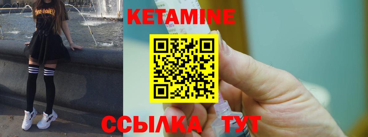 КЕТАМИН ketamine  Вход с VPN  Кетамин ketamine  Новочеркасск 