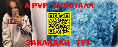 apvp Ставрополь