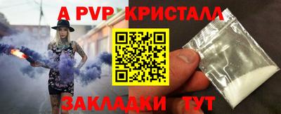 apvp Ставрополь