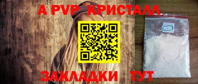 apvp Ставрополь