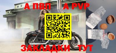 apvp Ставрополь