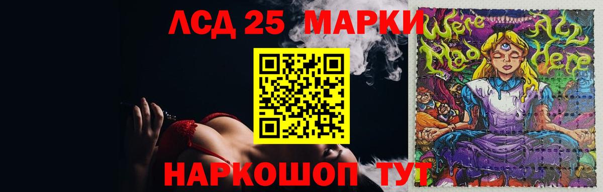 ЛСД экстази  LSD-25 экстази кислота  Новочеркасск  Вход с VPN  ЛСД экстази ecstasy 