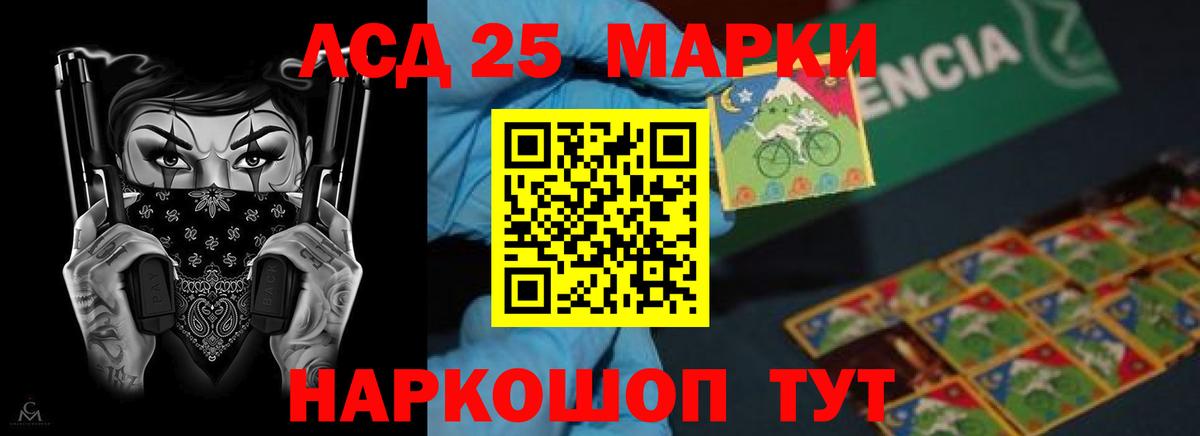 LSD-25 экстази ecstasy Новочеркасск