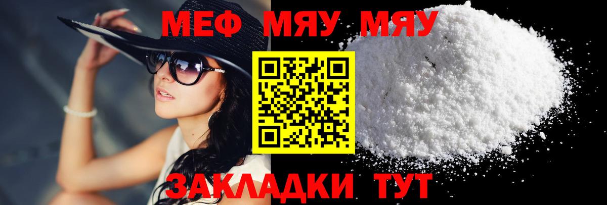 Мефедрон  Вход с VPN  Меф  Новочеркасск  Меф VHQ  Меф кристаллы 