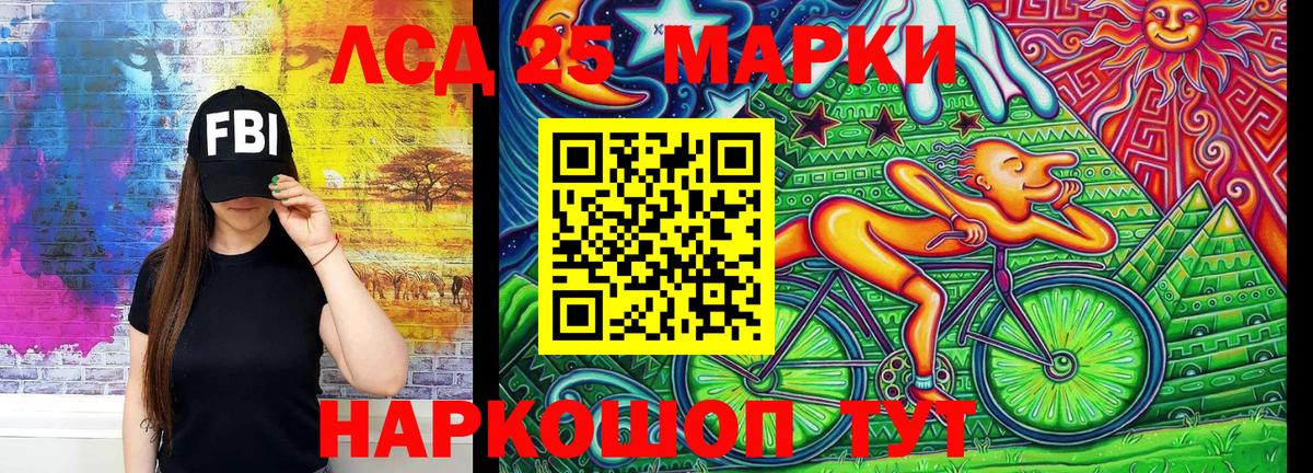 Новочеркасск  Марки 25I-NBOMe 1500мкг  Вход с VPN 