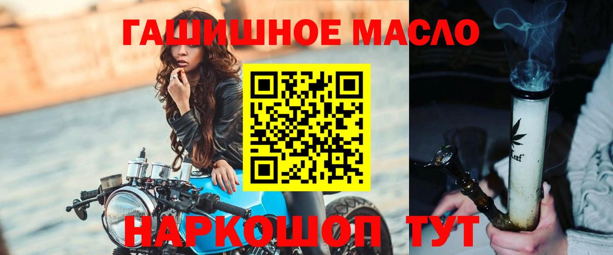 ТГК вейп с тгк Новочеркасск